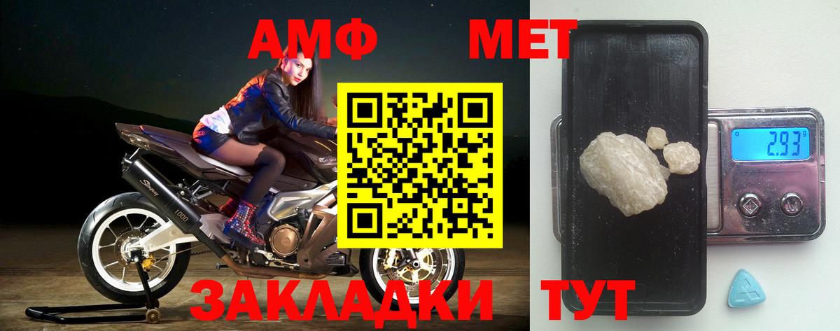 Черногорск  АМФЕТАМИН  Amphetamine  Амфетамин 97%  Вход с VPN 
