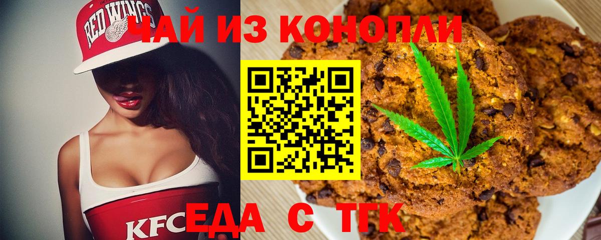 Cannafood марихуана  Вход с VPN  Черногорск 