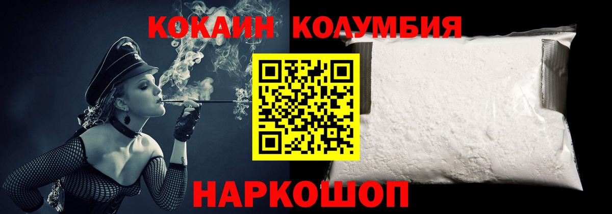 Кокаин Fish Scale  Вход с VPN  Черногорск  КОКАИН  КОКАИН 97% 