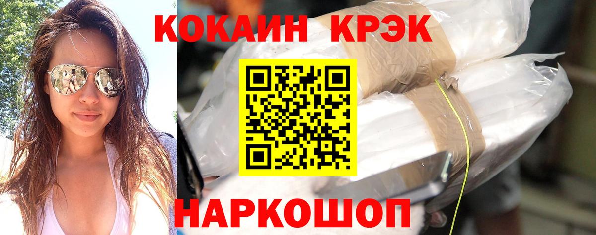 COCAIN 99% Черногорск