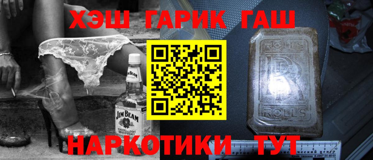 Гашиш Изолятор Черногорск