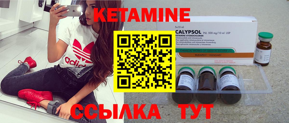 Кетамин VHQ  Кетамин VHQ  Черногорск  Вход с VPN 
