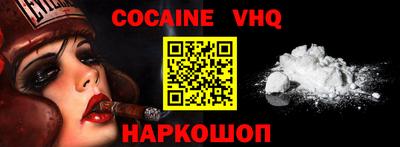 кокаин Кингисепп