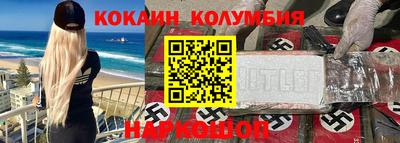 кокаин Кингисепп