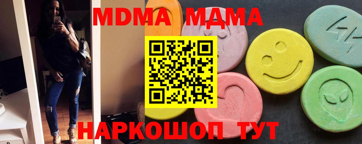 MDMA молли  Вход с VPN  MDMA crystal  Черногорск 