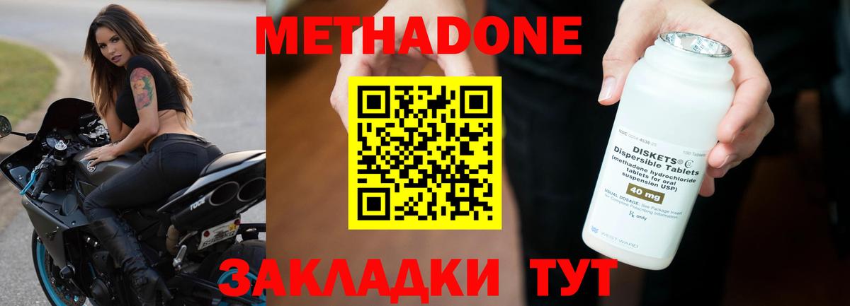 МЕТАДОН белоснежный Черногорск