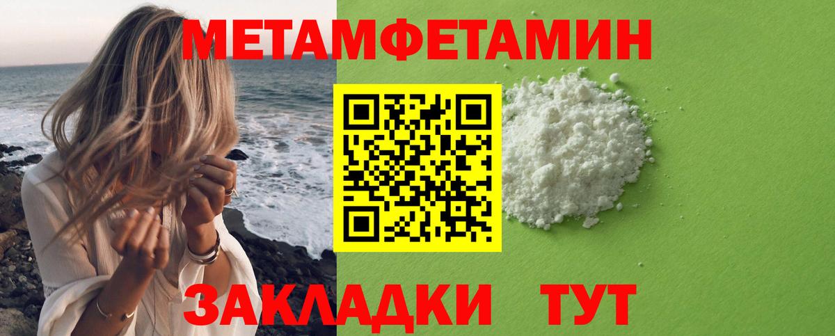МЕТАМФЕТАМИН Декстрометамфетамин 99.9%  Первитин  Черногорск  Вход с VPN 