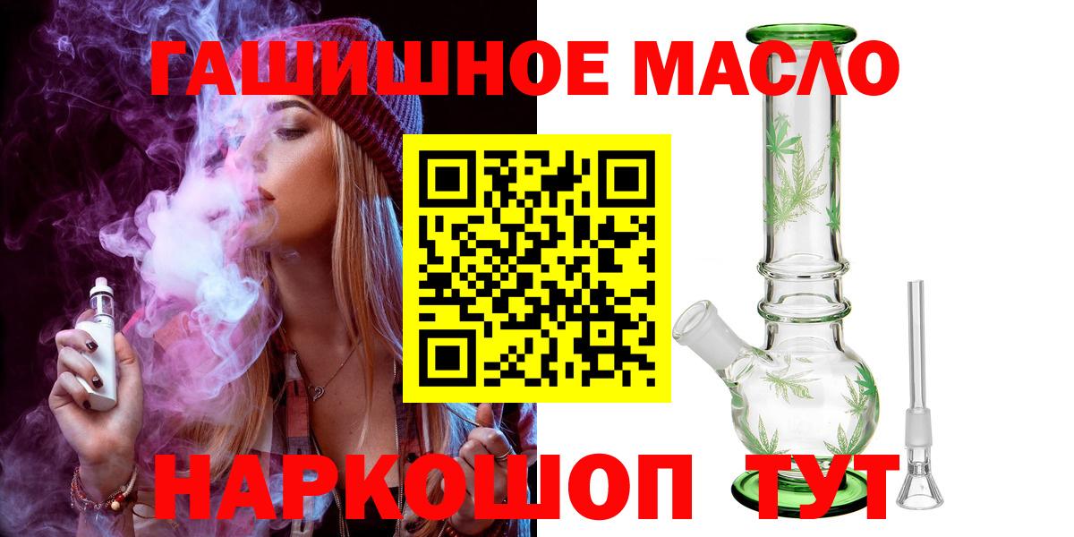 Дистиллят ТГК THC oil  Вход с VPN  Черногорск  ТГК концентрат 