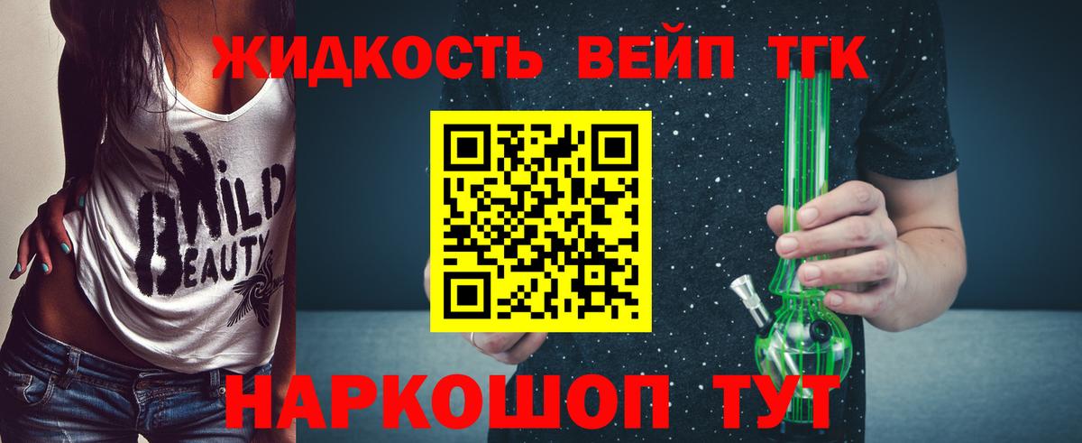 ТГК гашишное масло Черногорск