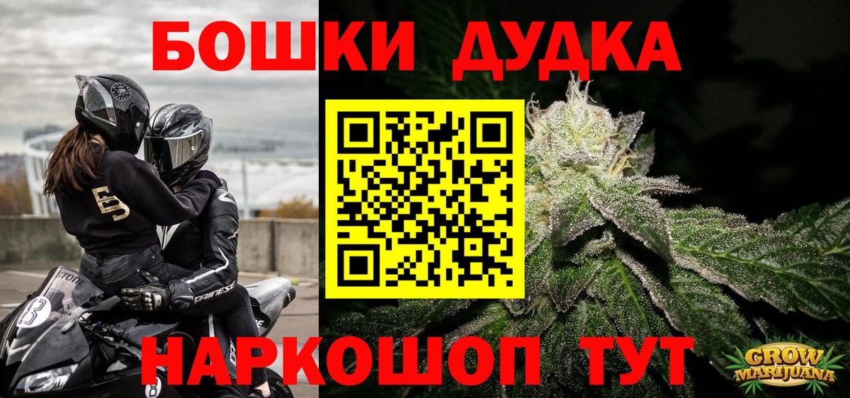 Марихуана White Widow  МАРИХУАНА гибрид  Вход с VPN  Черногорск 